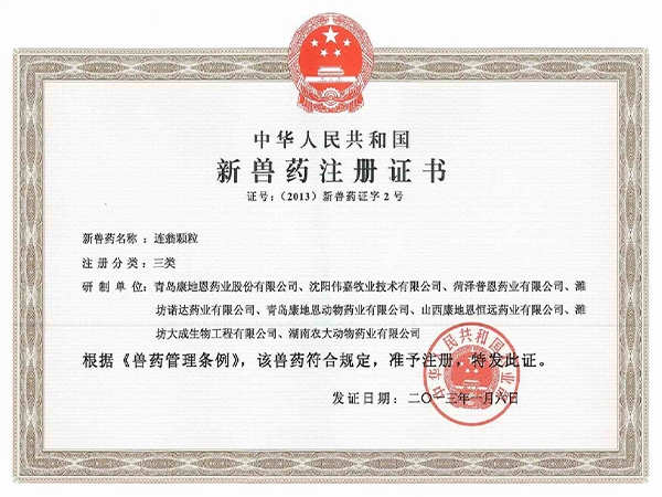 三類新獸藥-連翁顆粒