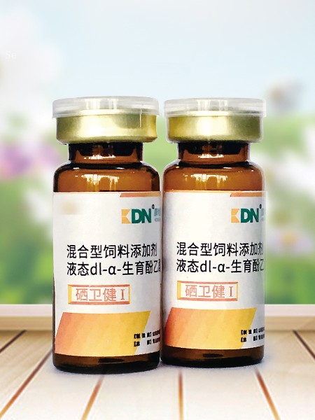 硒衛(wèi)?。ㄉ樱?貂狐貉兔專(zhuān)用廠(chǎng)家批發(fā)-青島康地恩