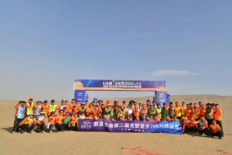 行無(wú)疆，心無(wú)界--2020重走絲綢之路戈壁徒步70km挑戰(zhàn)賽圓滿完賽