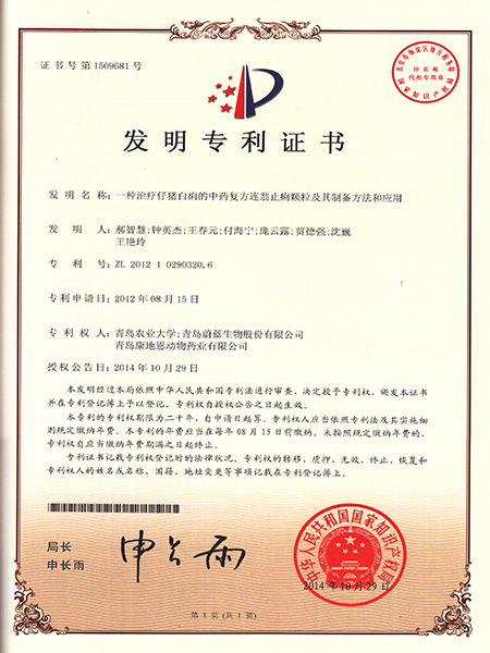 一種治療仔豬白痢的中藥復方連翁止痢顆粒及其制備方法和應用