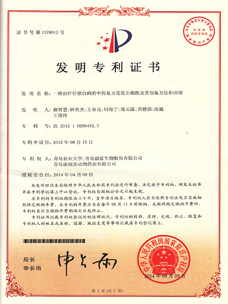 一種治療仔豬白痢的中藥復方連翁止痢散及其制備方法和應用